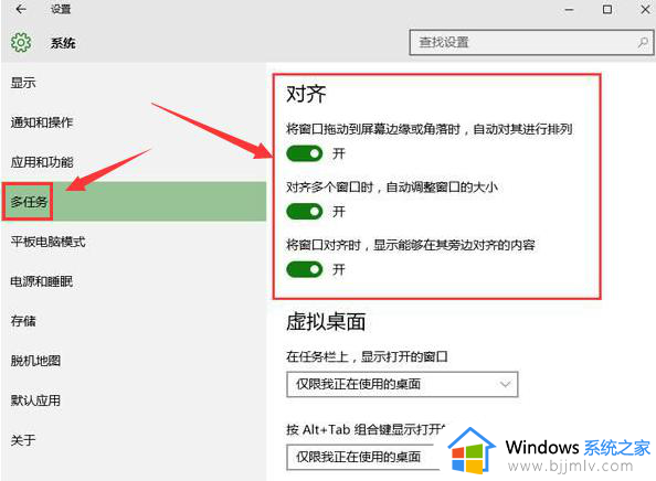 win10窗口自动贴边设置方法_win10怎么设置窗口自动贴边