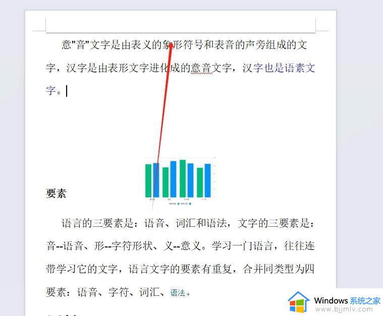 wps怎么在最上面加个横线_wps如何在顶部画一条长横线