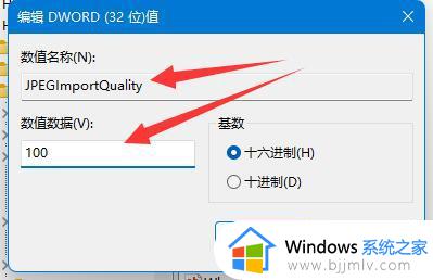 win11桌面壁纸模糊了怎么恢复_win11桌面壁纸变模糊不清处理方法