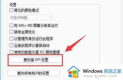 win11桌面壁纸模糊了怎么恢复_win11桌面壁纸变模糊不清处理方法