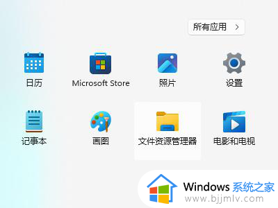 win11怎么在默认应用设置创建关联 win11如何在默认应用设置中创建关联