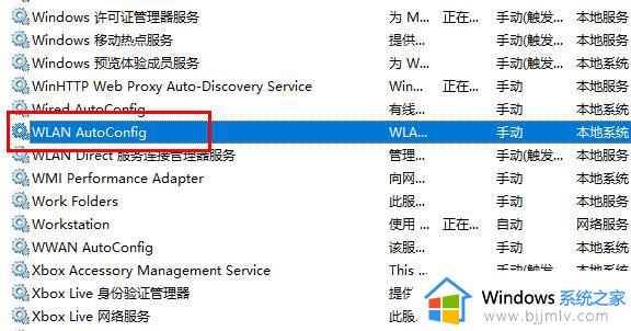 win10电脑怎么打开wifi功能_win10笔记本电脑wifi在哪里打开