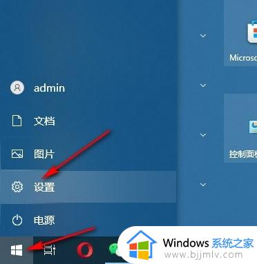 win10传递优化功能关闭教程图解 怎么彻底关闭win10传递优化功能