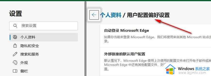 edge浏览器怎样设置自动登录账号_edge浏览器每次都要重新登录解决方法