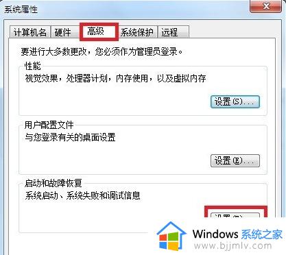 win7蓝屏故障提示0x0000001a解决步骤_win7蓝屏报错0x0000001a怎么修复