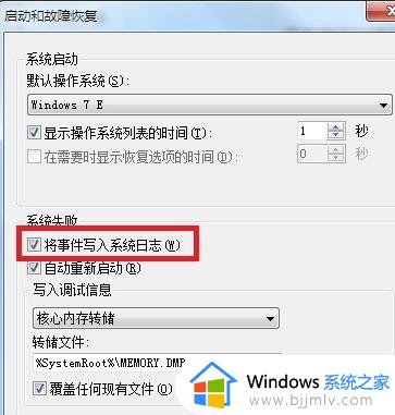 win7蓝屏故障提示0x0000001a解决步骤_win7蓝屏报错0x0000001a怎么修复