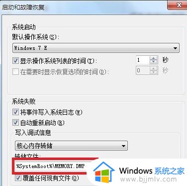 win7蓝屏故障提示0x0000001a解决步骤_win7蓝屏报错0x0000001a怎么修复