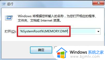 win7蓝屏故障提示0x0000001a解决步骤_win7蓝屏报错0x0000001a怎么修复