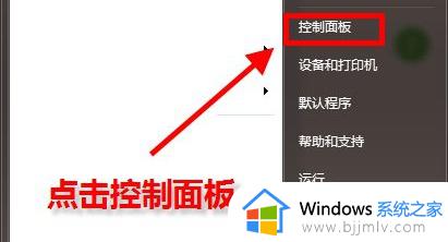 win7系统怎样设置默认浏览器 win7在哪里设置默认浏览器