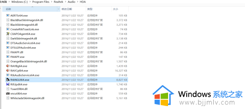 win10耳机插上电脑没有弹出插入设备对话框解决方案