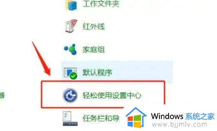 win10解除alt键自动锁定方法_win10怎么取消alt键自动锁定