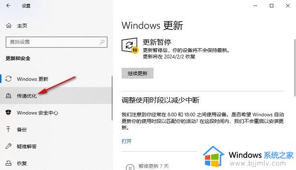 win10传递优化关闭可以吗_win10传递优化怎么关闭