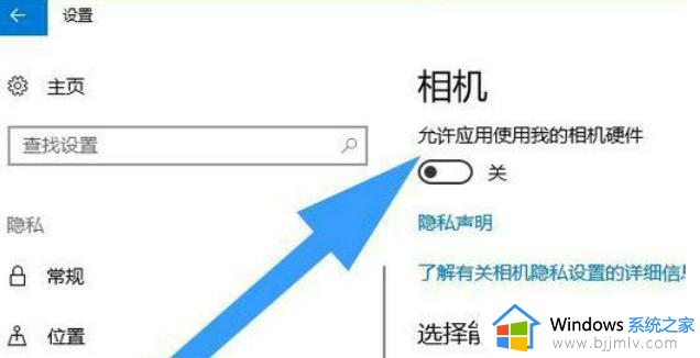 win10电脑摄像头已被占用怎么办_win10电脑显示摄像头被占用处理方法