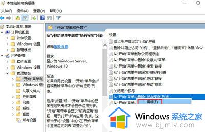 win10开始菜单找不到程序选项怎么办_win10开始菜单找不到应用程序如何解决