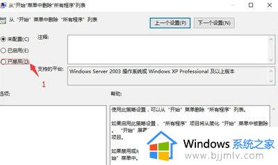 win10开始菜单找不到程序选项怎么办_win10开始菜单找不到应用程序如何解决