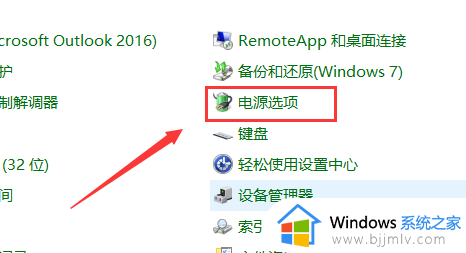 win7怎么关闭自动调节亮度 win7电脑屏幕亮度自动调节怎么关闭