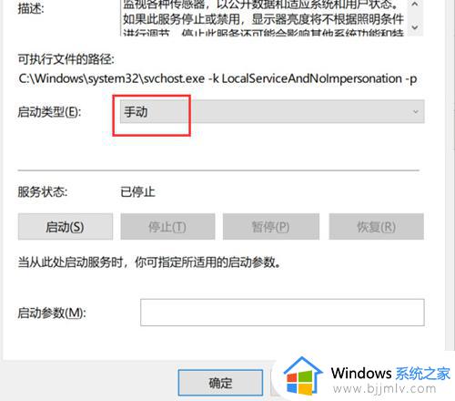 win7怎么关闭自动调节亮度_win7电脑屏幕亮度自动调节怎么关闭