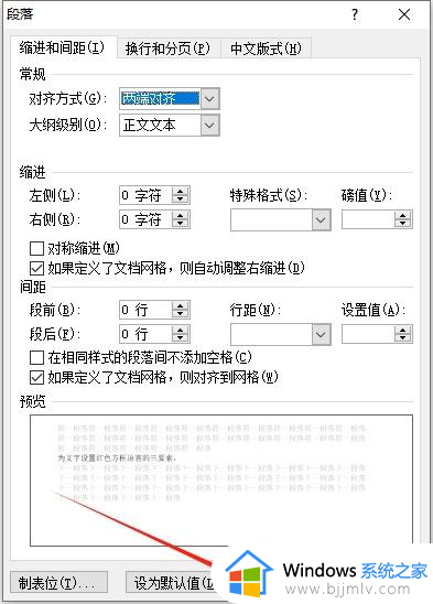 word一行字后面断了直接下一行怎么办_word右边还有空白就直接换行解决方法