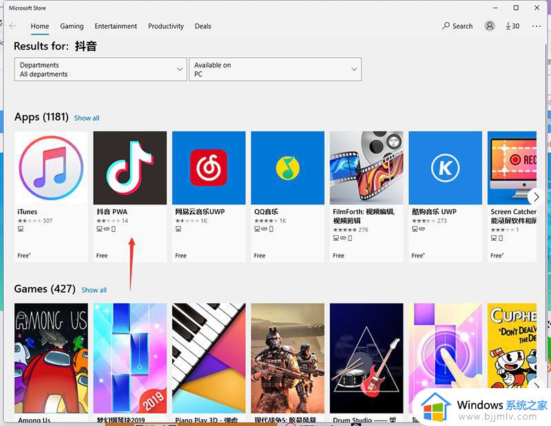 win11正式版如何安装安卓app_win11系统安装安卓app步骤