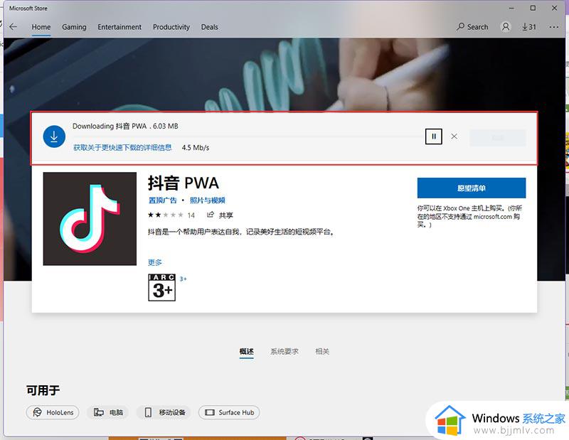 win11正式版如何安装安卓app_win11系统安装安卓app步骤