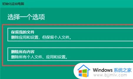 win10系统如何重置此电脑_win10重置此电脑怎么操作