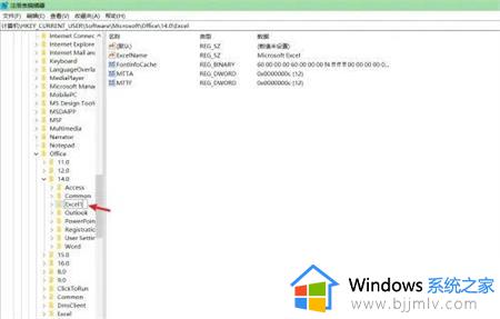 win10 excel闪退是什么原因_win10打开excel2016闪退解决方法