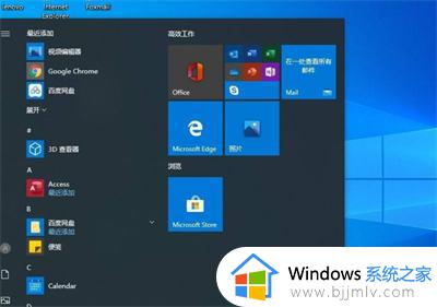 win10怎么创建磁贴_win10添加磁贴怎么新建