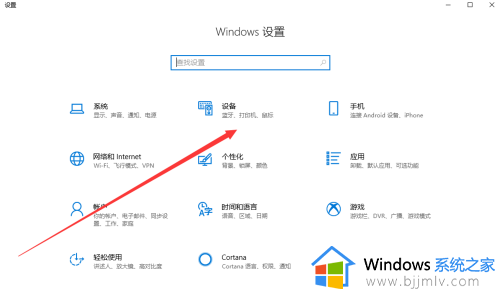 win10触摸板三指手势设置方法_win10触摸板三指手势怎么设置