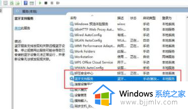 win10蓝牙开关消失了怎么恢复_win10电脑的蓝牙功能突然没了处理方法