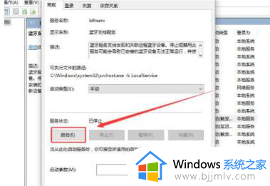 win10蓝牙开关消失了怎么恢复_win10电脑的蓝牙功能突然没了处理方法