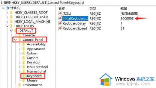 win10每次开机都要按numlock才能进入系统如何解决