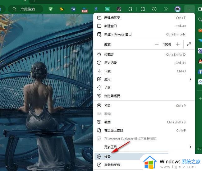edge浏览器怎么设置自动登录微软账号_edge浏览器如何自动登录微软账号