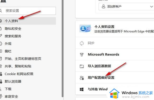 edge浏览器怎么设置自动登录微软账号_edge浏览器如何自动登录微软账号
