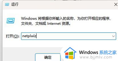 win11开机密码不能取消怎么办_win11无法取消开机密码解决方法