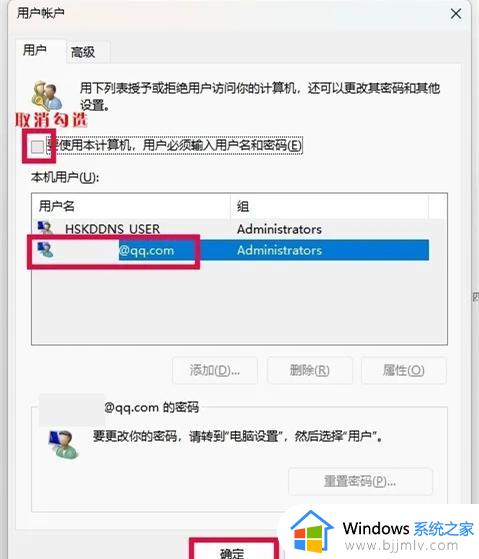 win11开机密码不能取消怎么办_win11无法取消开机密码解决方法