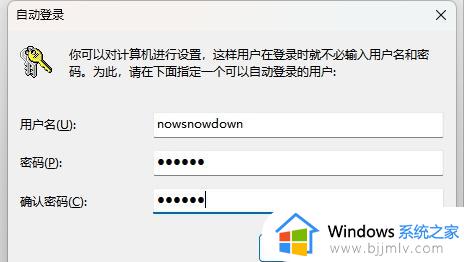 win11开机密码不能取消怎么办_win11无法取消开机密码解决方法