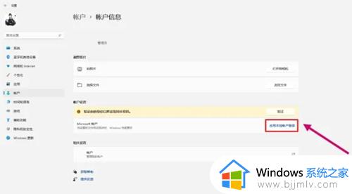 win11开机密码不能取消怎么办_win11无法取消开机密码解决方法