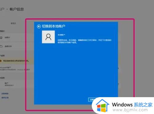 win11开机密码不能取消怎么办_win11无法取消开机密码解决方法