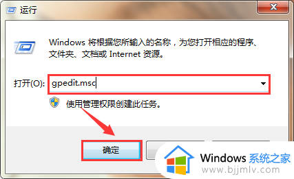 win7打开软件提示安全警告怎么办 win7打开软件显示安全警告如何解决