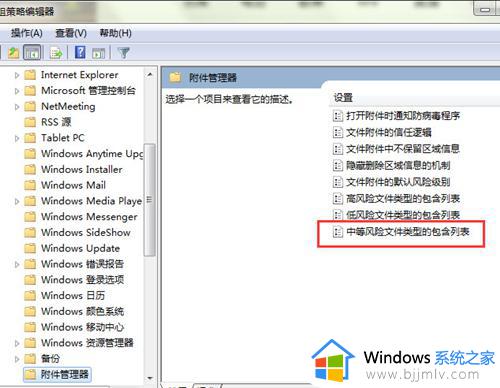 win7打开软件提示安全警告怎么办_win7打开软件显示安全警告如何解决