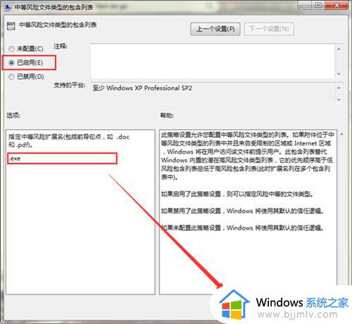 win7打开软件提示安全警告怎么办_win7打开软件显示安全警告如何解决