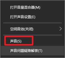 win10声音无法找到输出设备怎么办_win10声音设置无法找到输入输出设备解决方案