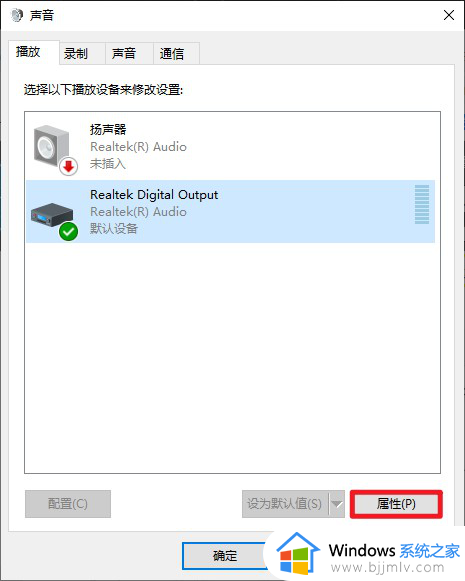 win10声音无法找到输出设备怎么办_win10声音设置无法找到输入输出设备解决方案