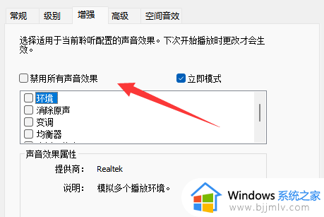 win10声音无法找到输出设备怎么办_win10声音设置无法找到输入输出设备解决方案