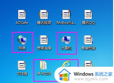 win7系统桌面图标变成方块了怎么办 win7桌面上的图标变成了白块如何恢复