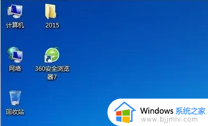 win7系统桌面图标变成方块了怎么办_win7桌面上的图标变成了白块如何恢复