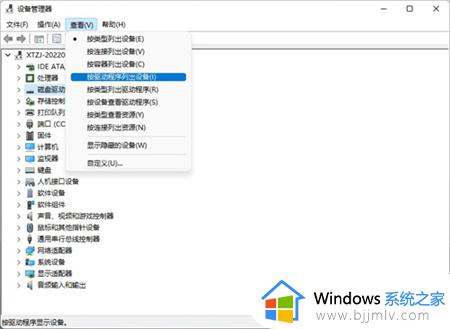 win11驱动不兼容怎么办_win11驱动程序系统不兼容处理方法