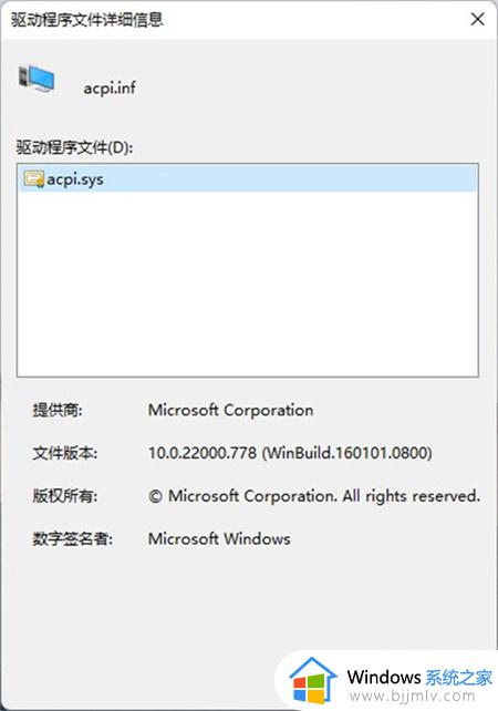 win11驱动不兼容怎么办_win11驱动程序系统不兼容处理方法