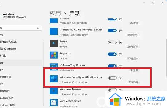 win11安全中心服务无法关闭怎么办_win11安全中心服务关闭不了解决方法