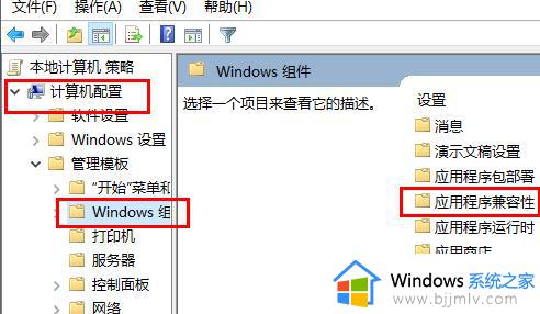 win10玩游戏自己老是切出去怎么办_win10玩游戏自动跳回桌面修复方法